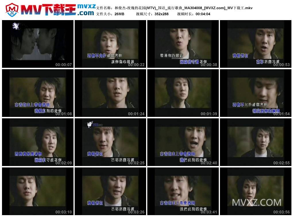 林俊杰-玫瑰的花园(MTV)_国语_流行歌曲_MA304008